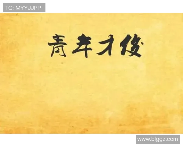 崔永熙：从青年才俊到行业领军人物的成长之路与人生哲学探讨